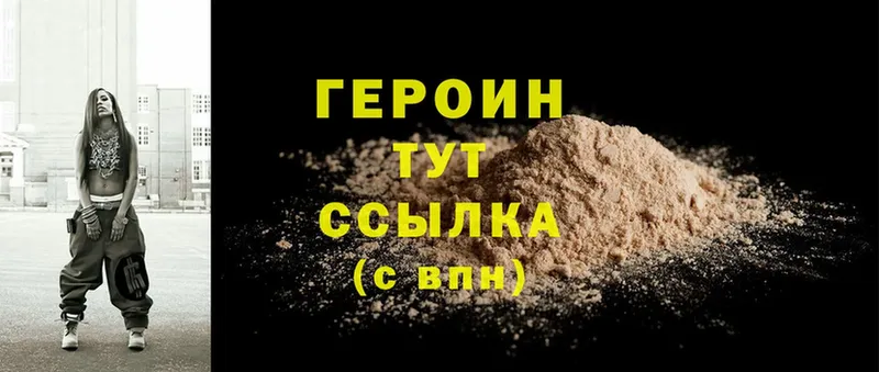 Героин Heroin  наркотики  Зуевка 